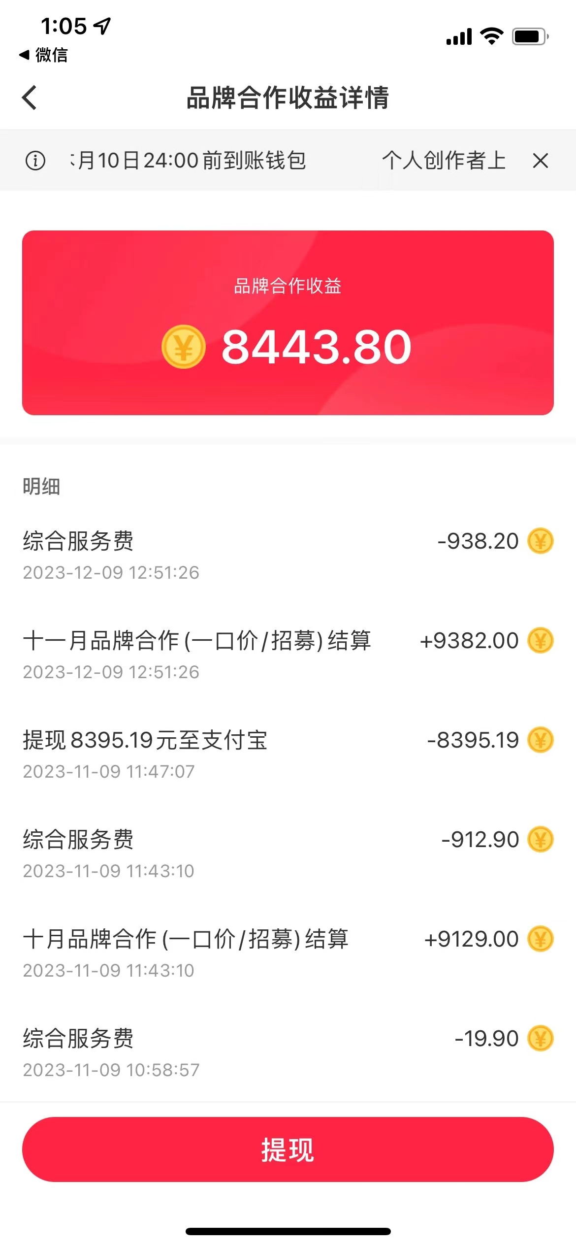 图片[2]-小红书新号快速涨粉2.9万，商单接到手软，1分钟创作一篇笔记，最新玩法大揭秘-聚财技资源库