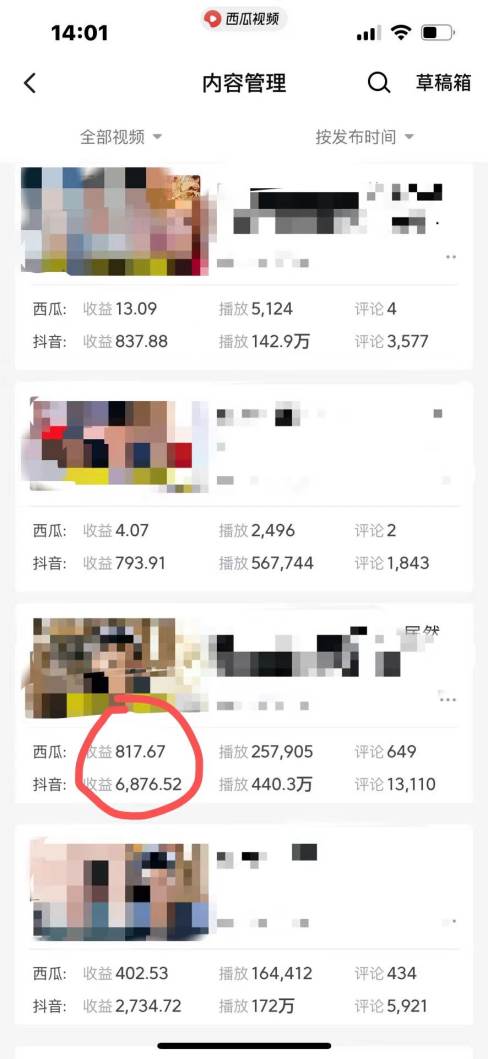 图片[2]-抖音中视频变现保姆级教程：爆笑三国中视频玩法，五分钟一个原创视频，单条视频收益7000+-聚财技资源库