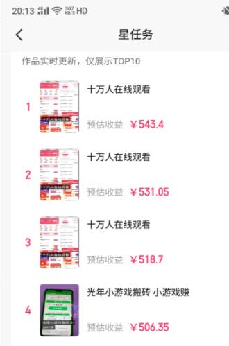 图片[2]-探秘磁力聚星小铃铛的创新玩法，即使是小白也能轻松实现每天500+收益-聚财技资源库