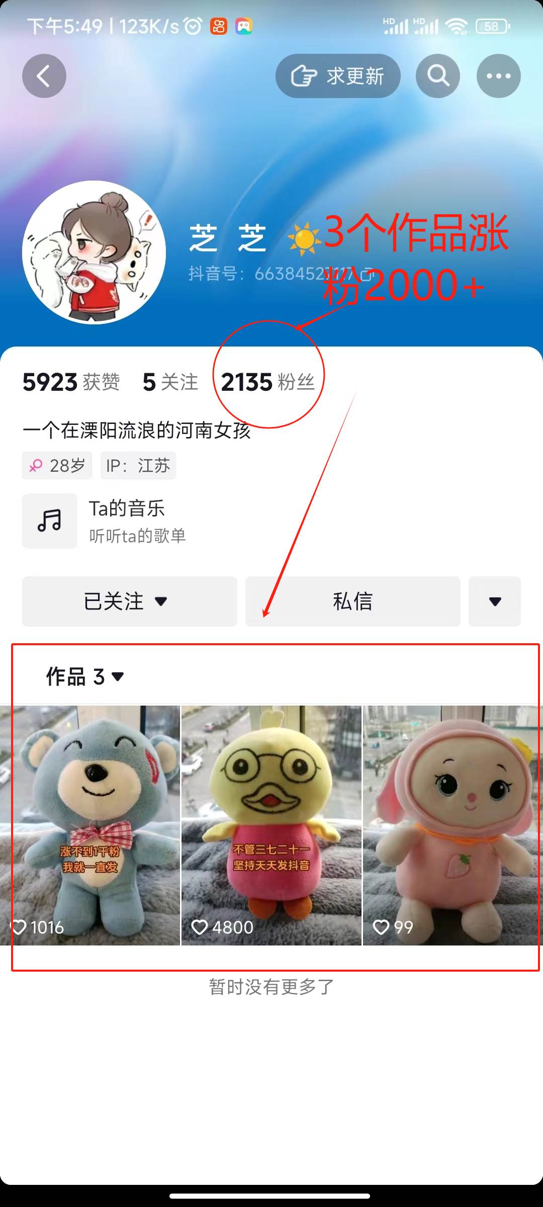 图片[2]-如何快速涨粉？特效+神奇布偶玩法，让你的粉丝数瞬间增加5000！-聚财技资源库