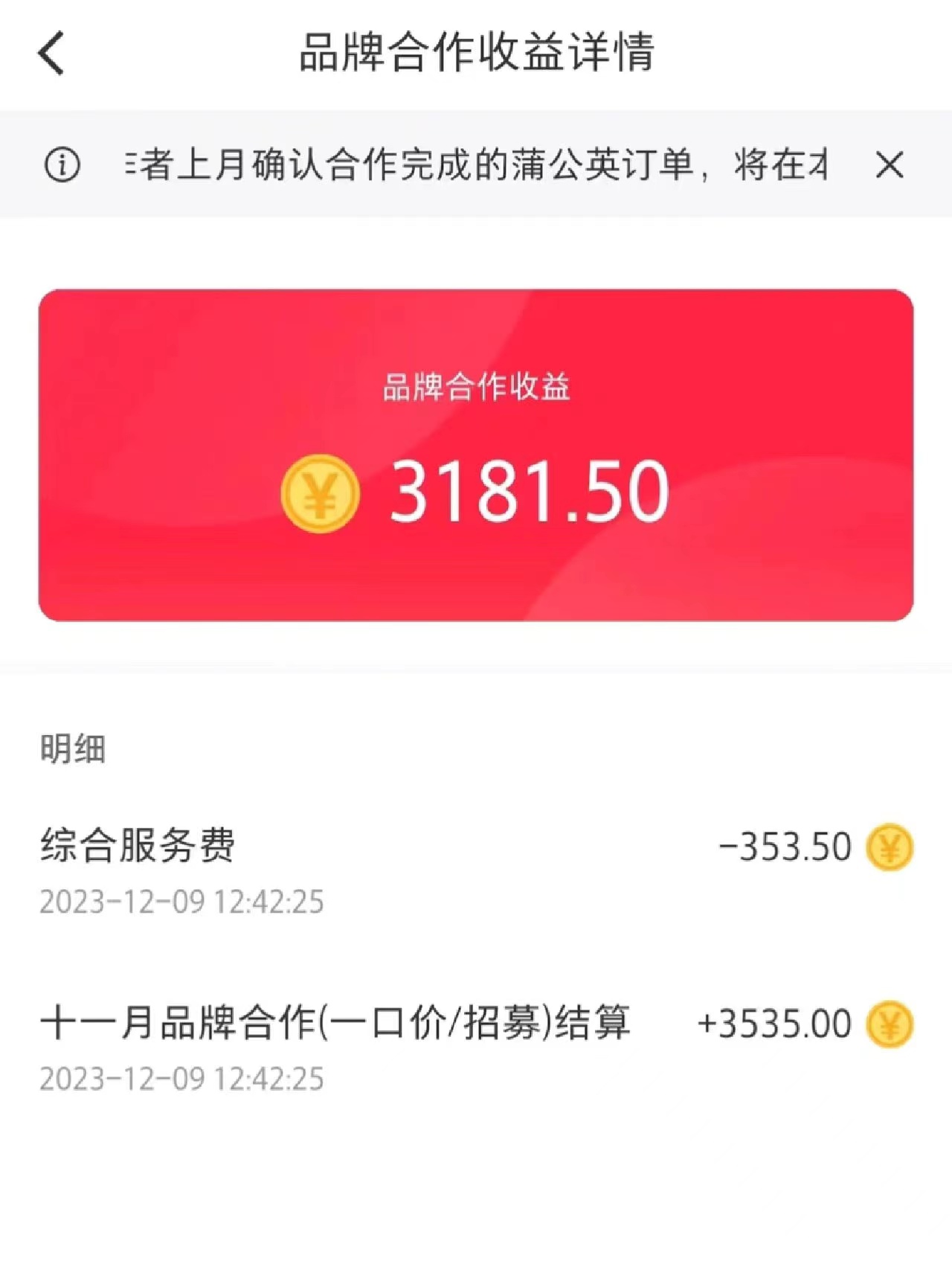 图片[3]-小红书新号快速涨粉2.9万，商单接到手软，1分钟创作一篇笔记，最新玩法大揭秘-聚财技资源库