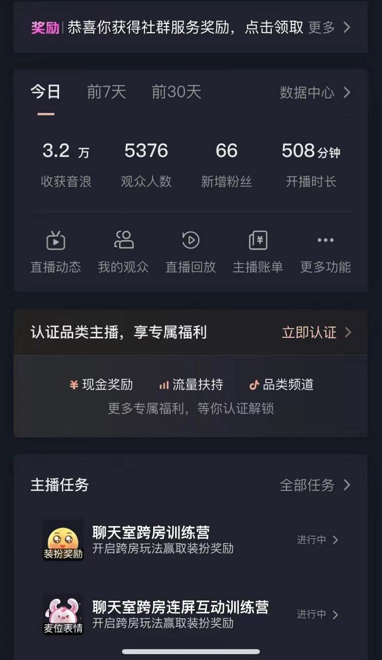 图片[3]-抖音最新VR直播玩法揭秘，史诗级教学实操，新手也能快速上手！-聚财技资源库