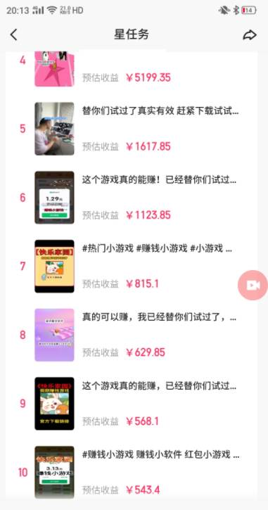 图片[3]-探秘磁力聚星小铃铛的创新玩法，即使是小白也能轻松实现每天500+收益-聚财技资源库