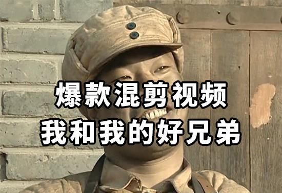 超快速创作法曝光：10分钟制作一条原创爆款混剪视频，快速通过中视频门槛，日收益超800+-聚财技资源库