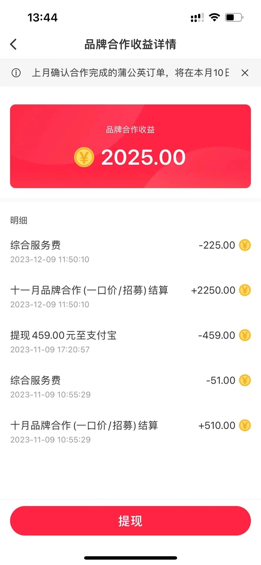 图片[4]-小红书新号快速涨粉2.9万，商单接到手软，1分钟创作一篇笔记，最新玩法大揭秘-聚财技资源库