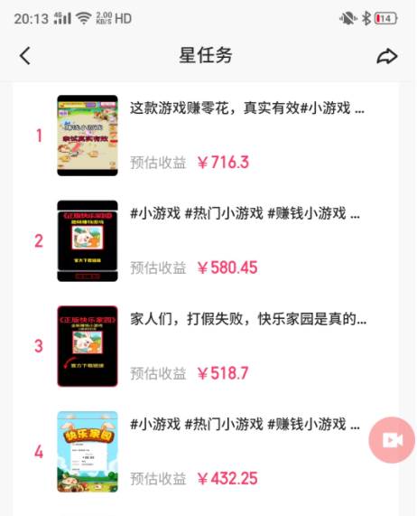 图片[4]-探秘磁力聚星小铃铛的创新玩法，即使是小白也能轻松实现每天500+收益-聚财技资源库