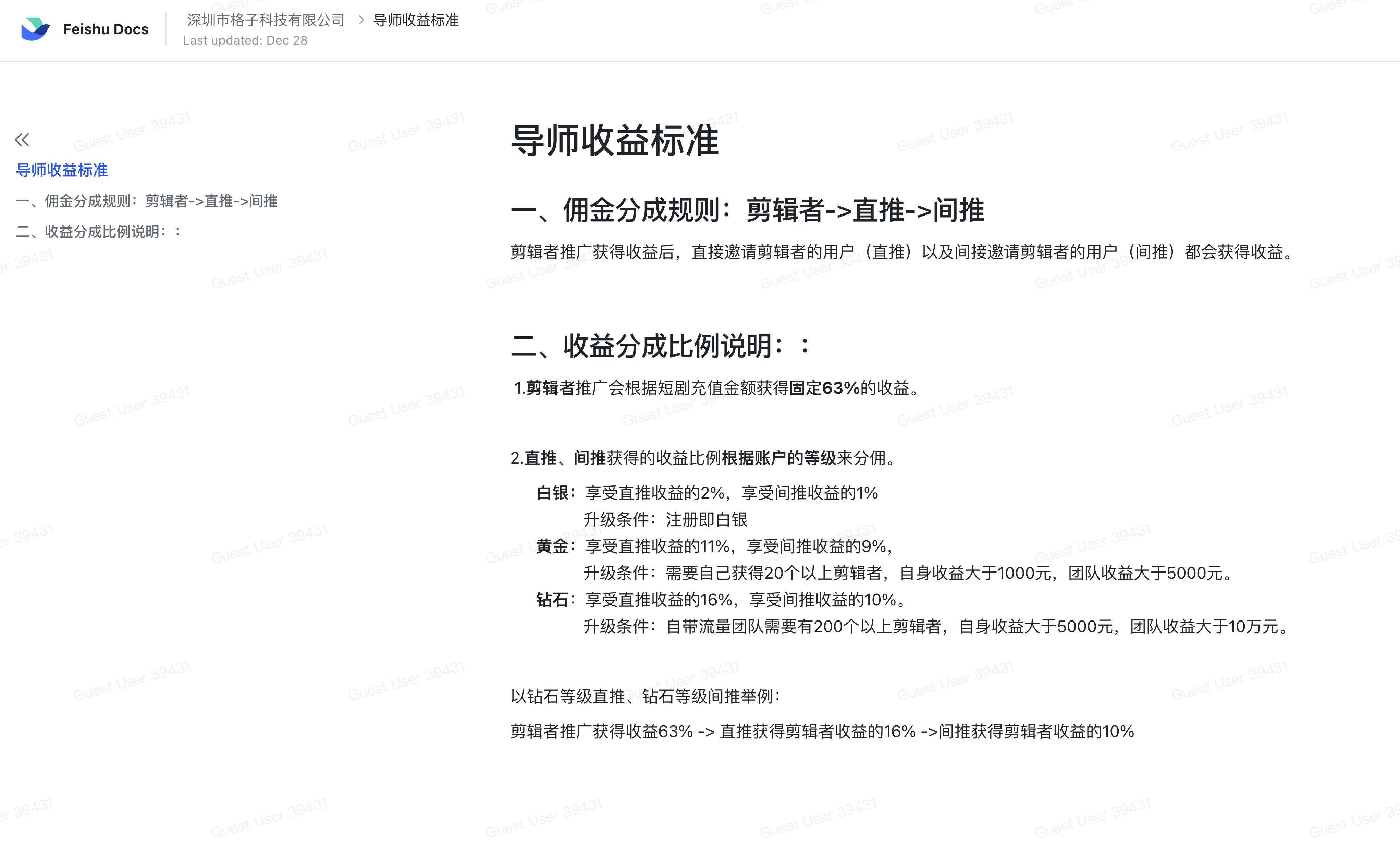 图片[6]-合作伙伴赚钱的机遇：操作短剧CPS推广项目，享受5000部授权视频挂载权限，一起创造原创内容-聚财技资源库