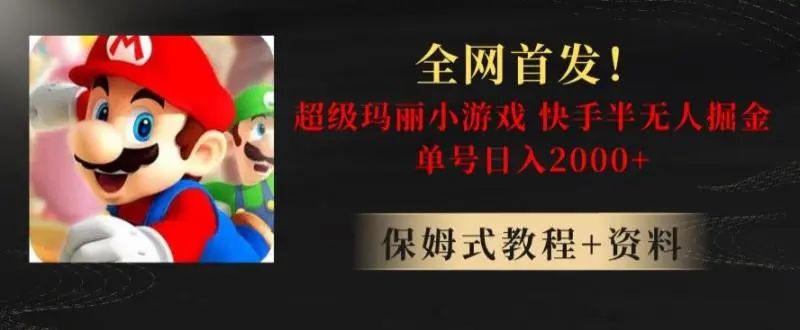 2024全新无人直播卡屏撸音浪教程，直播新风口，小白快速上手日入1000+-聚财技资源库