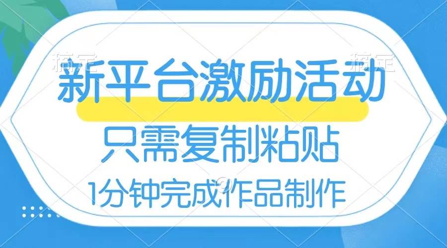 网易有道词典掘金玩法，无脑复制操作，一个作品收益112，小白快速上手实操-聚财技资源库