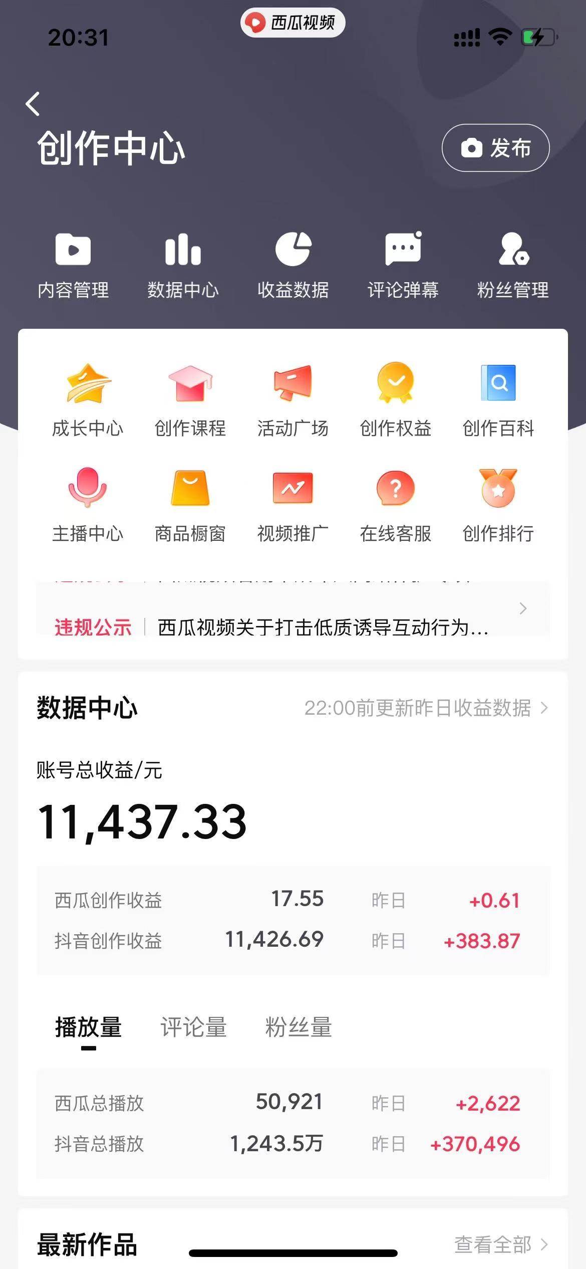图片[2]-美女图片的神奇效应，涨粉变现的高效玩法，零基础保姆级实操教程!-聚财技资源库