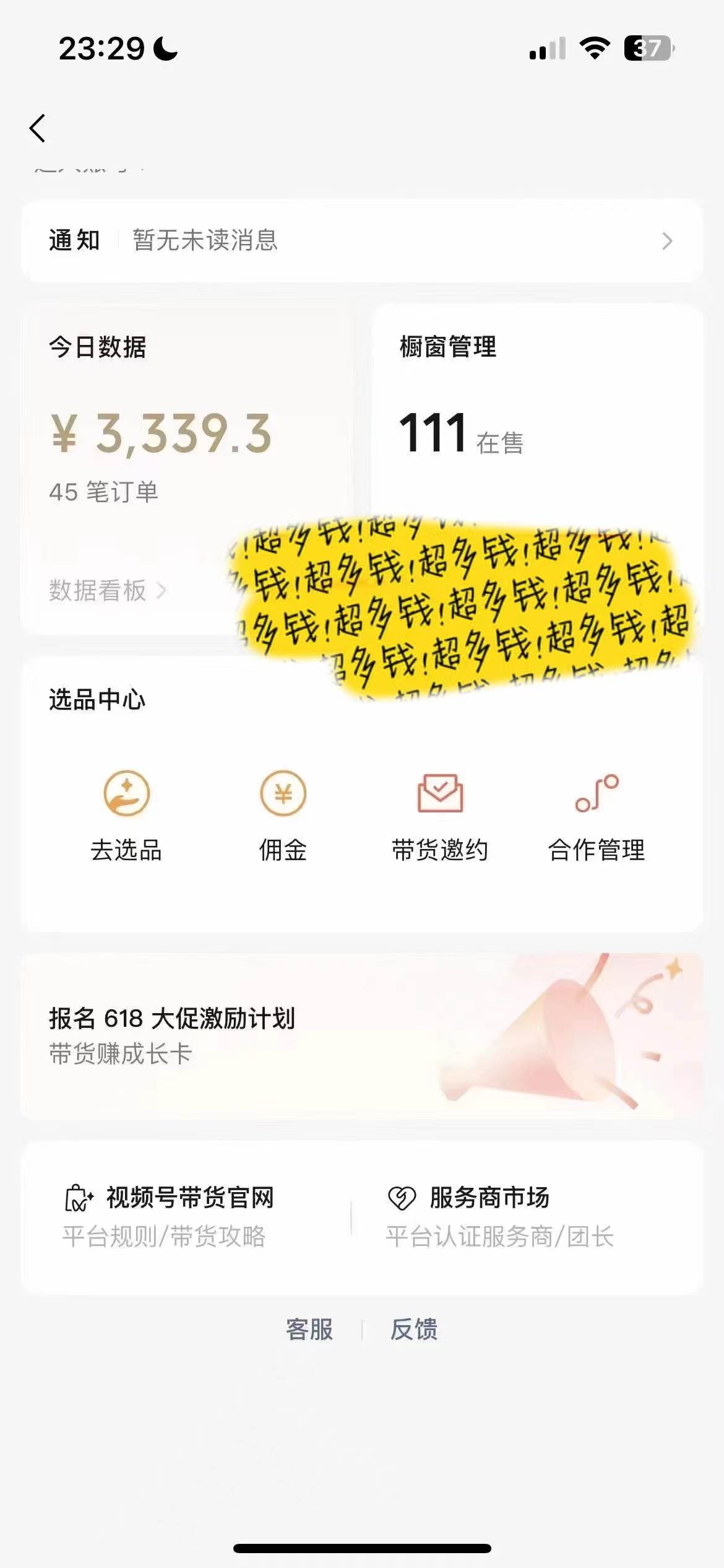 图片[2]-视频号AI带货热门赛道，条条爆款，日入500+-聚财技资源库