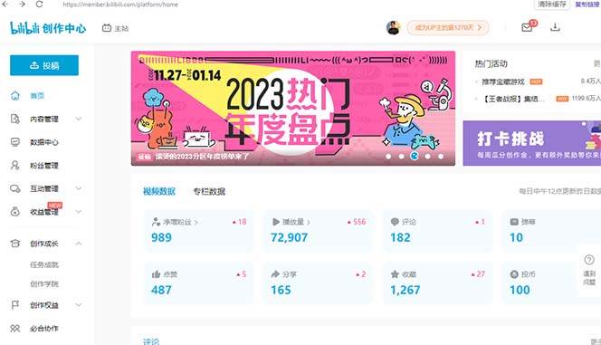 图片[2]-【B站新技术】百粉引爆！直接套模式，快速获得优质创业粉丝-聚财技资源库