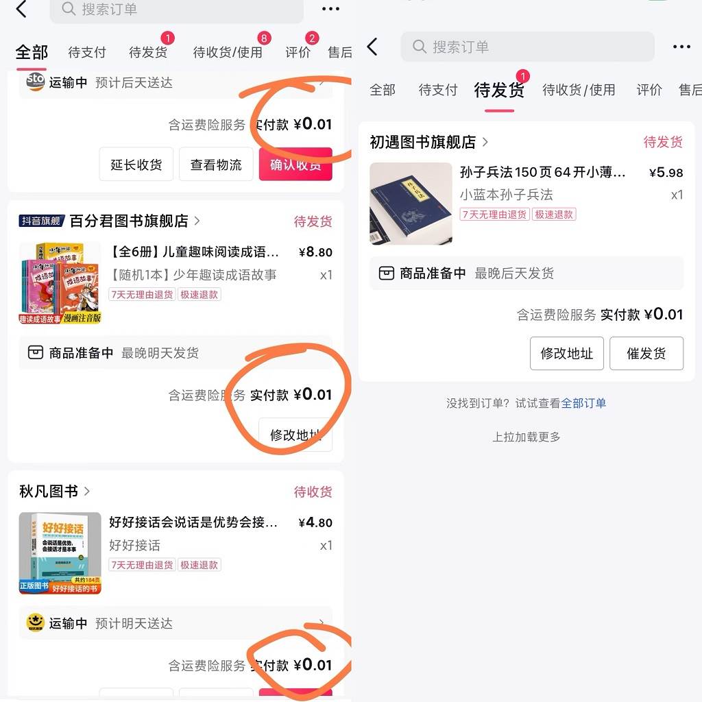 图片[2]-每天仅需1分钱购书，闲鱼轻松转售9.9-19.9元，多账号多利润，新手轻松实操！-聚财技资源库