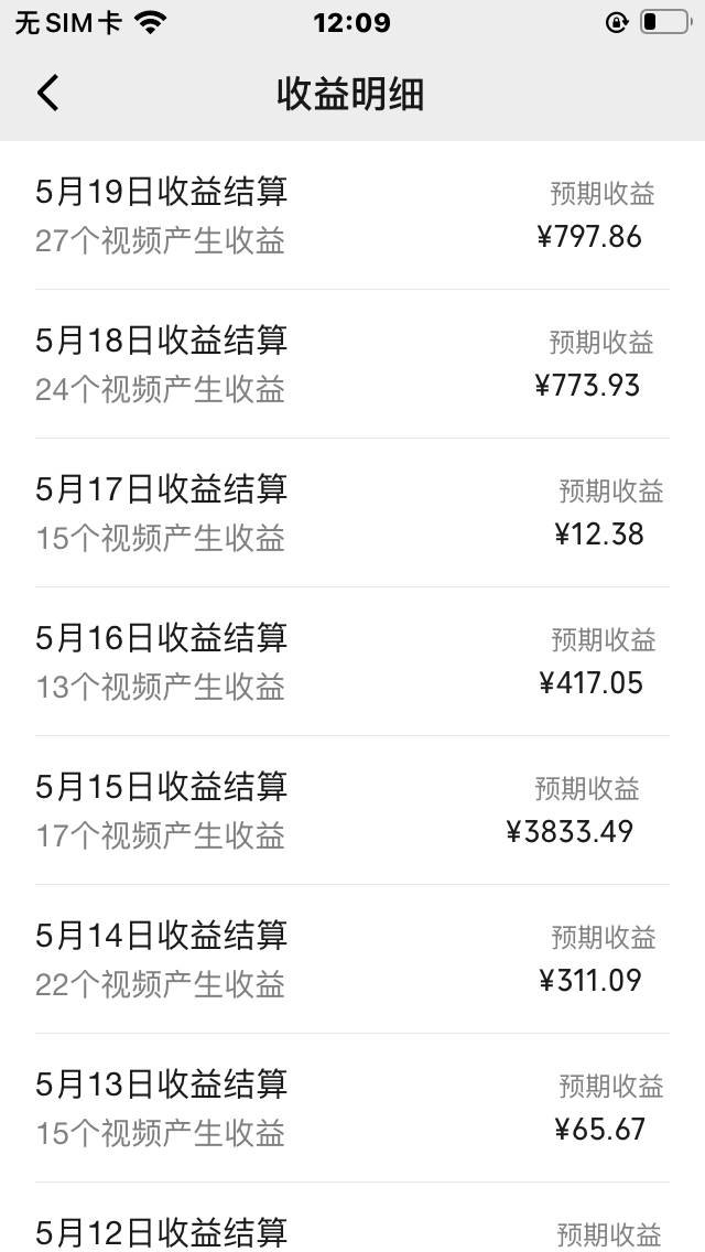 图片[2]-视频号分成计划揭秘，娱乐热点混剪结合AI一键生成，日入800+-聚财技资源库