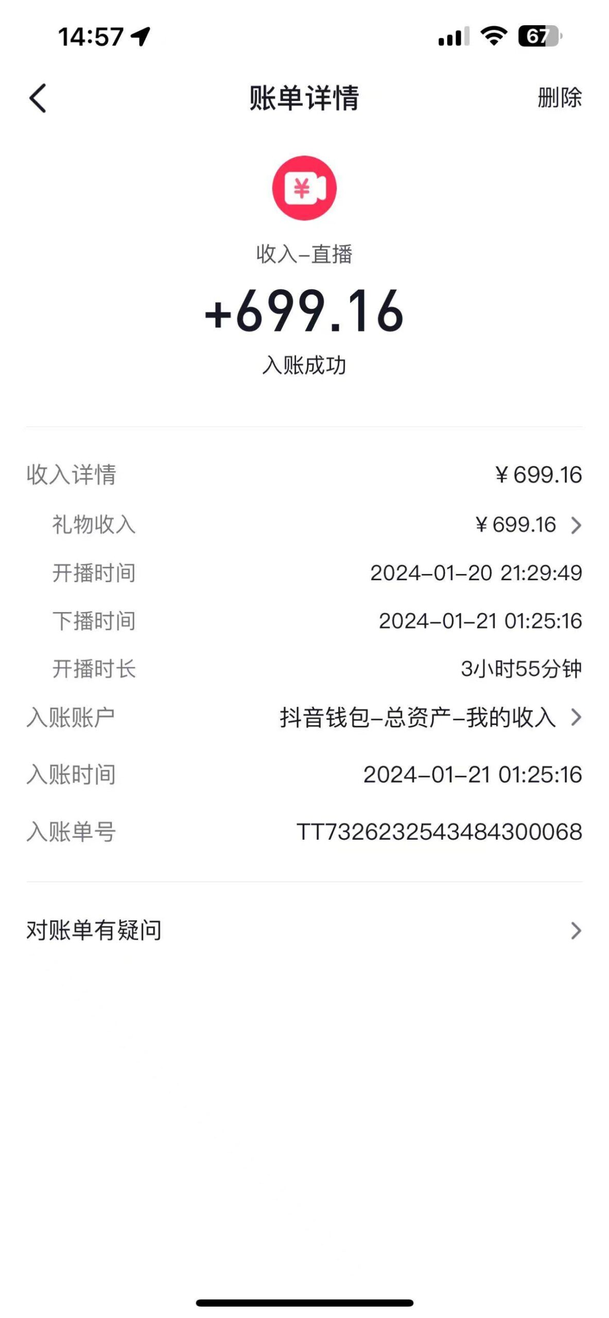 图片[2]-2024抖音直播短剧变现攻略：日入600元起，无版权风险，新手友好操作-聚财技资源库