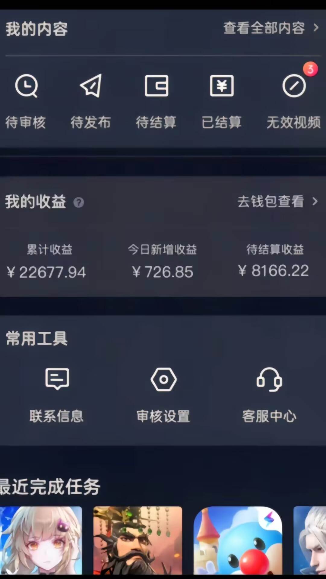 图片[2]-蛋仔派对4.0：日入400+的超冷门稳定玩法，手机操作轻松入门，保姆级实战教程-聚财技资源库
