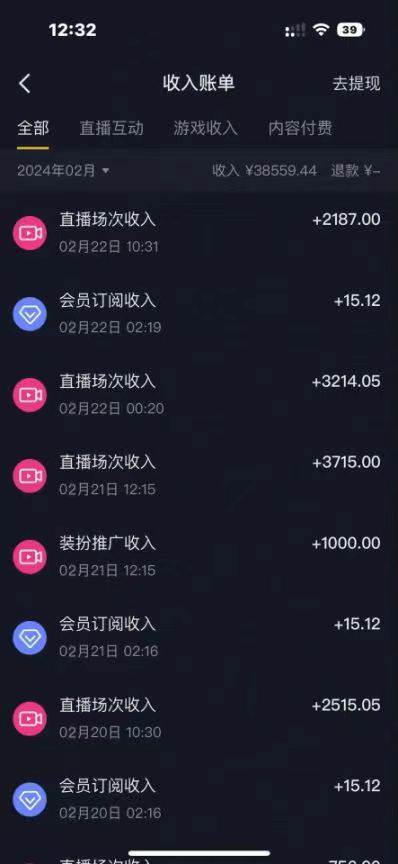 图片[2]-冷门小游戏不露脸玩法，场观爆表轻松赚，日入3000+-聚财技资源库