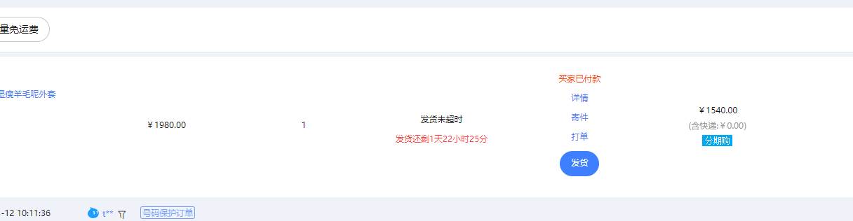 图片[2]-【独家揭秘】淘宝暴利项目：每单狂赚1000元，超高利润等你来掘金！-聚财技资源库