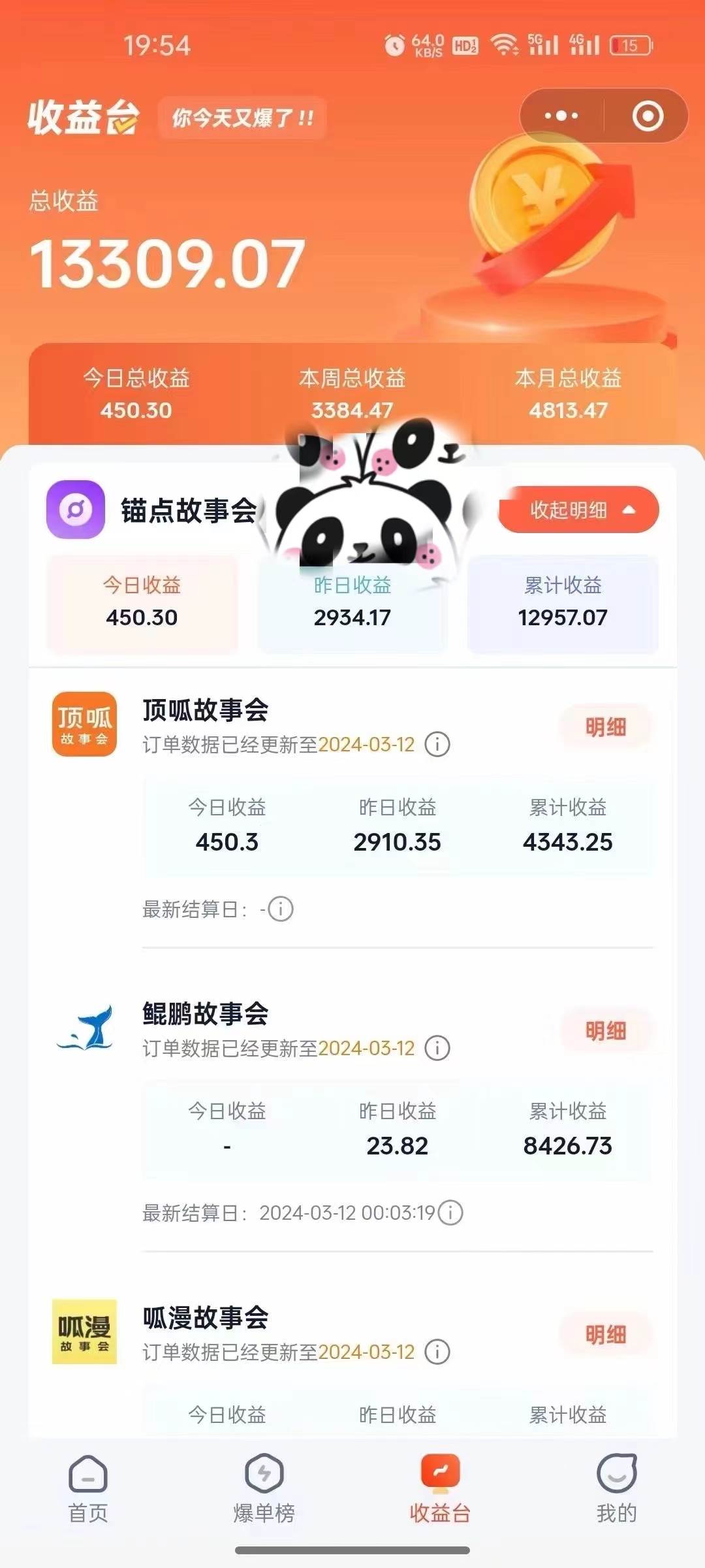 图片[3]-AI小说推文火爆全网秘籍：多平台同步操作，小白也能轻松月入过万！-聚财技资源库