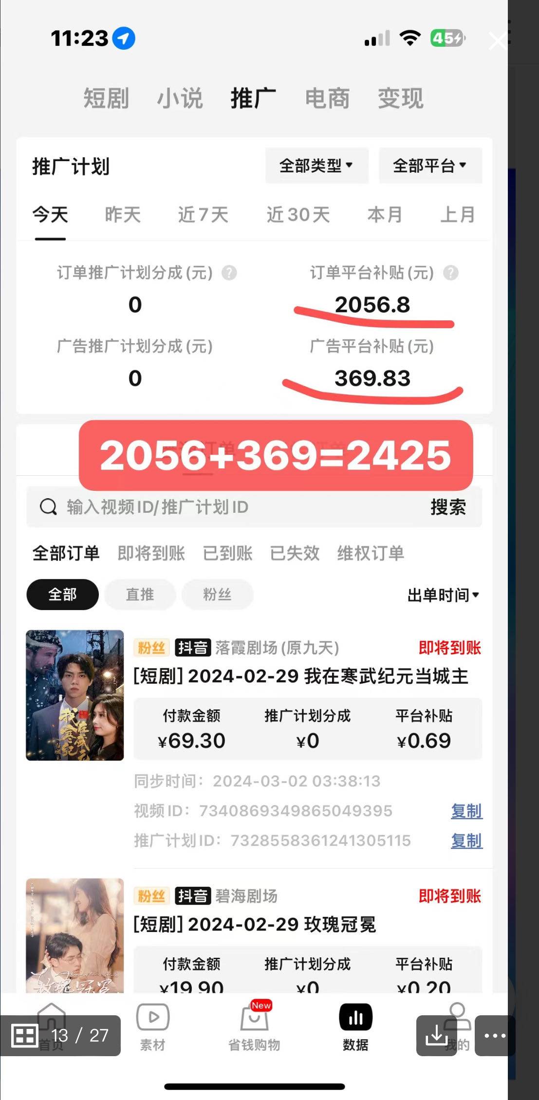 图片[3]-2024年蓝海赛道揭秘：视频号短剧小白落地实操教程，轻松入门，快速上手！-聚财技资源库