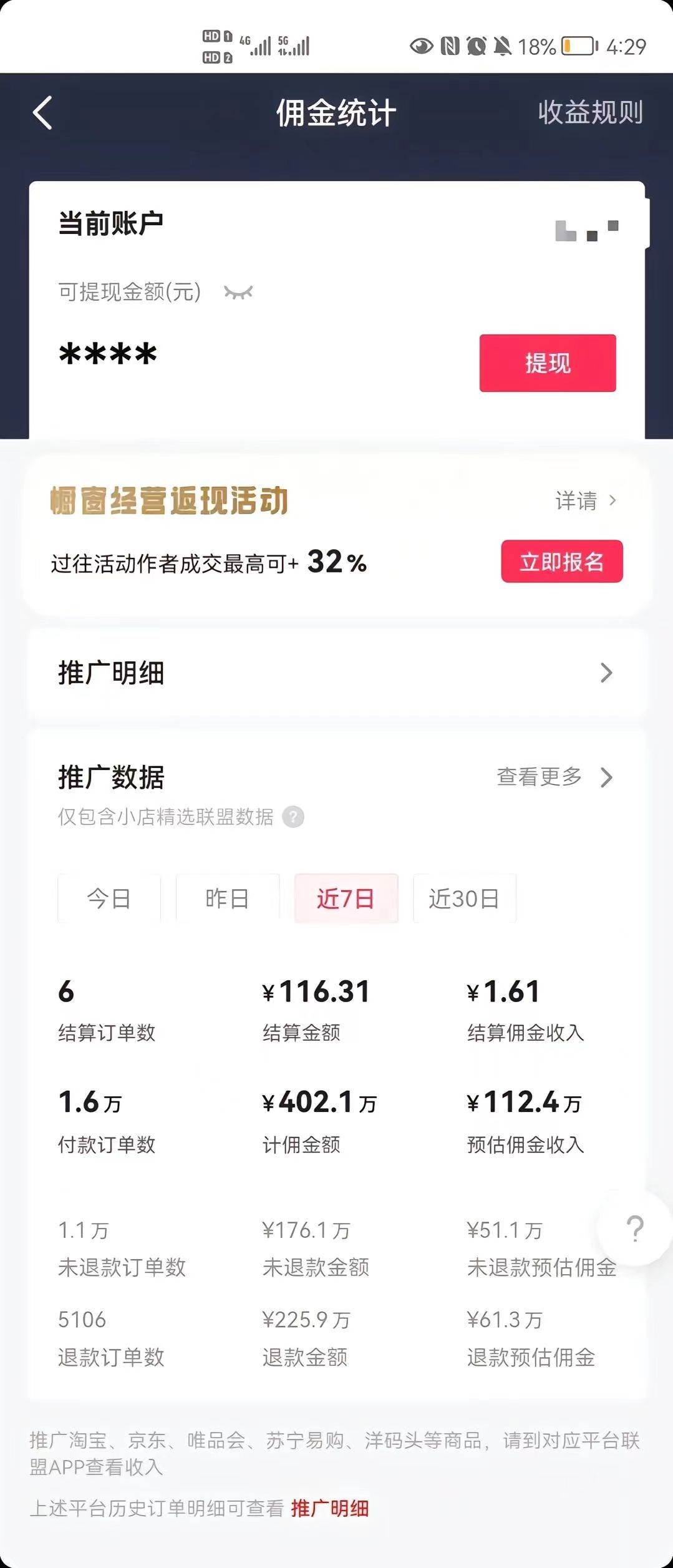 图片[3]-最新抖音暴利赛道项目玩法，利用ai数字人单周涨粉10w＋变现50w，实战落地保姆级教程-聚财技资源库