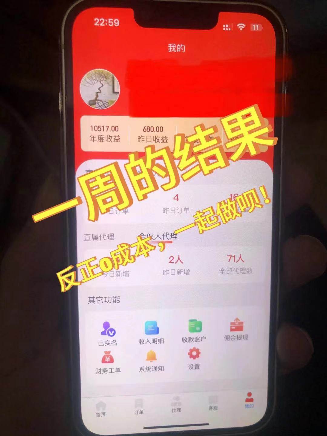 图片[3]-流量卡代理掘金秘籍，日入3000+，多元化推广策略，小白也能快速上手！-聚财技资源库