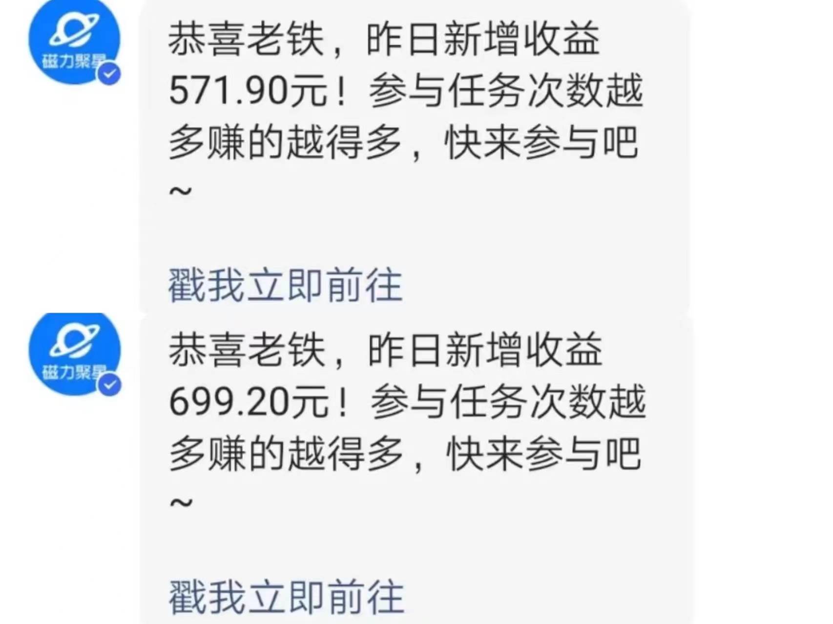 图片[3]-快手直播短剧高效玩法揭秘：强启磁力聚星功能，多元化变现日赚600+-聚财技资源库