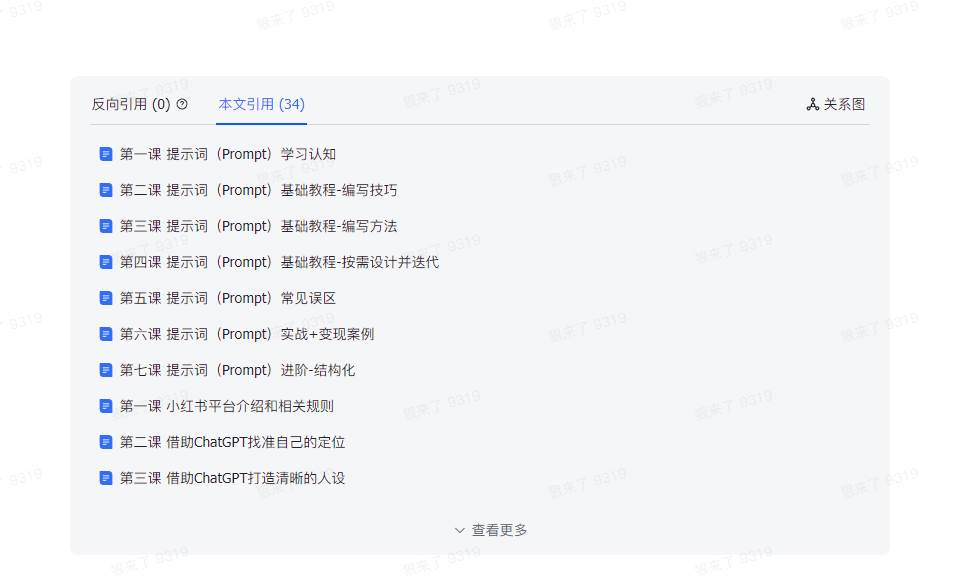 图片[8]-AI技术应用全攻略：专业教练分享如何结合AI与创意产业提升效率-聚财技资源库
