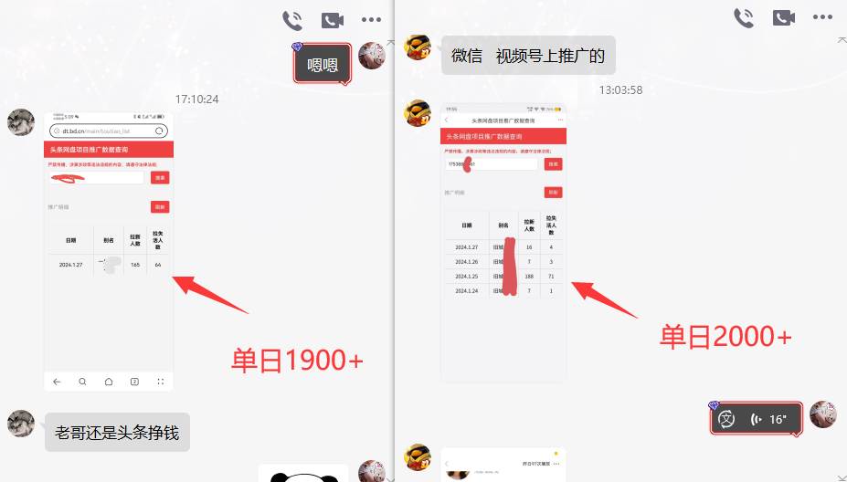 图片[4]-小白也能月入5K！网盘拉新实战教程V3.0版，手把手教你成为拉新高手！-聚财技资源库