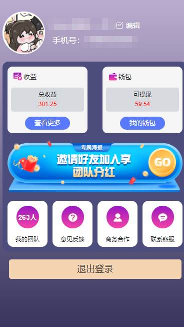 图片[4]-一键托管种草项目，单账号日赚13元，10账号日收益130元，绿色稳定！-聚财技资源库