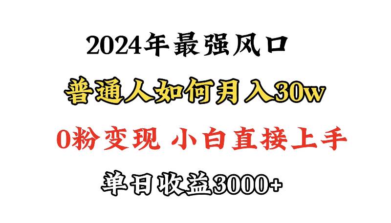 小游戏直播行业强势崛起，月入30万不是梦！零粉丝也能变现，小白也能轻松上手的项目！-聚财技资源库