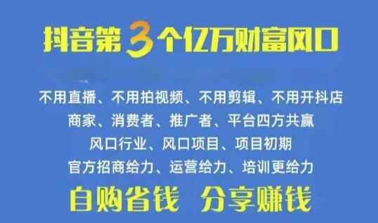 抖音优惠券玩法攻略，自用省钱，推广日赚500+，人脉裂变无伤害-聚财技资源库