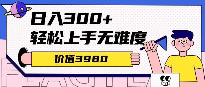 利用微信互推实现日入300+，外面收费3980项目玩法-聚财技资源库