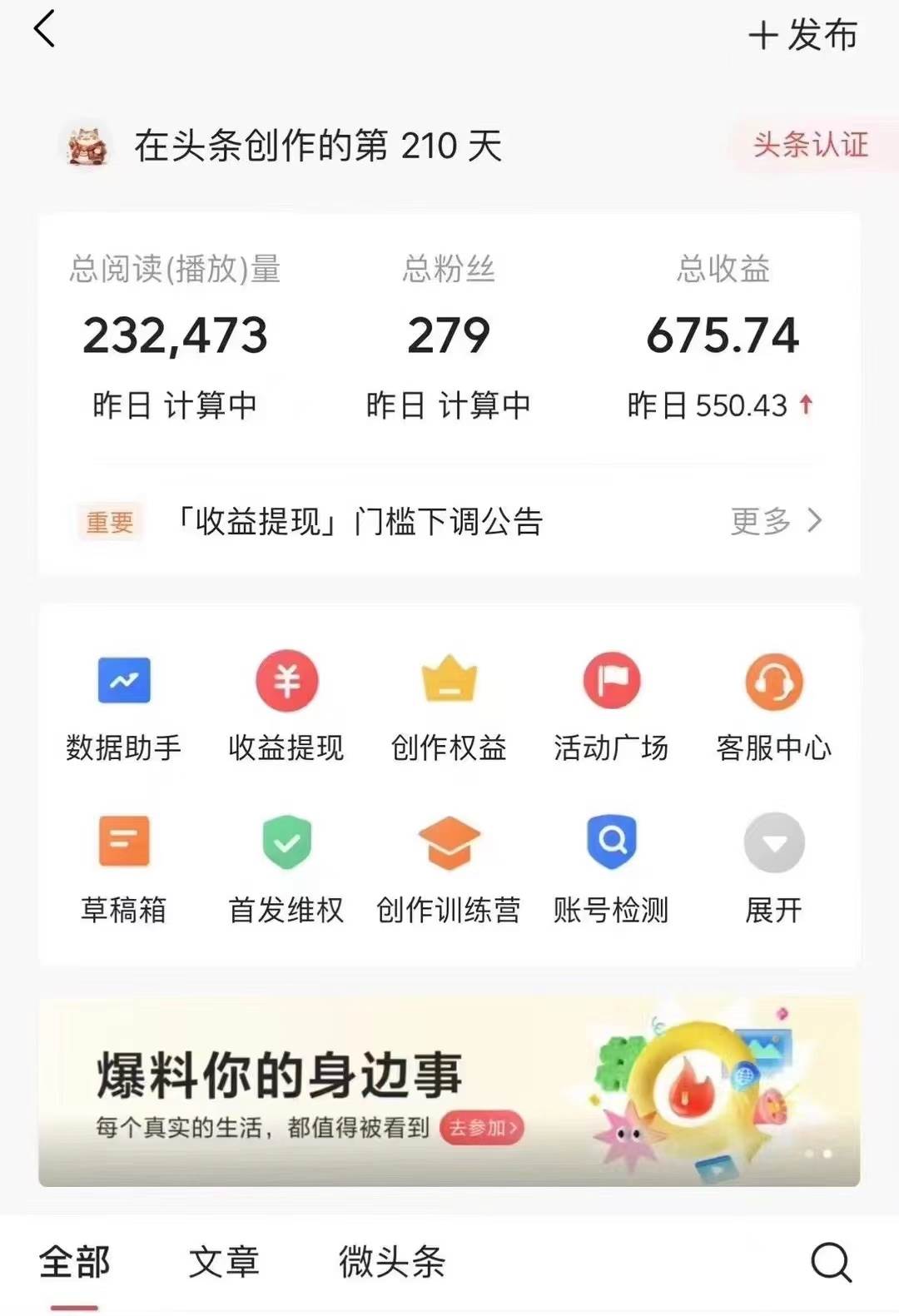 图片[7]-今日头条AI新玩法，无需复杂指令，轻松复制粘贴，1分钟打造原创文章！-聚财技资源库
