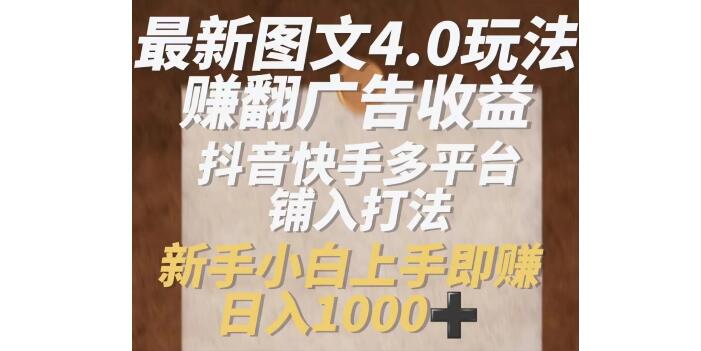 最新抖音图文项目玩法，一部手机玩转，小白也能日入1000+-聚财技资源库