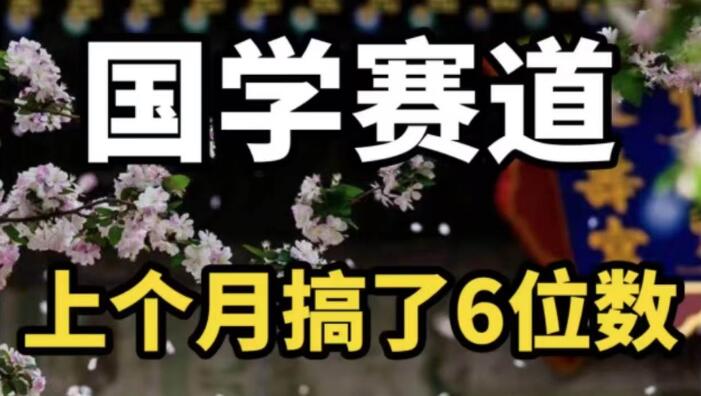 AI赋能国学算命新玩法：零基础入门，高效投入日入1000+，可复制批量操作策略-聚财技资源库
