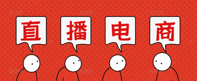直播电商精英课，实战特训，掌握电商直播精髓！-聚财技资源库