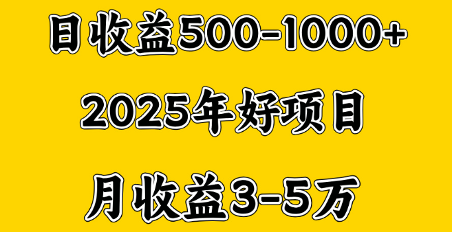 创业优选，日入千元项目，月收益数万，易上手，勤勉增收益！-聚财技资源库