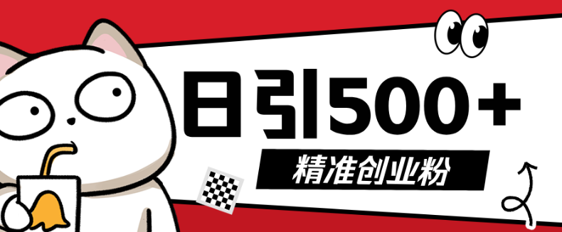 抖音引流创业新策略，快速制作视频，高效吸粉，小白友好型实战！-聚财技资源库