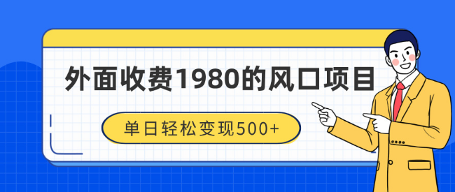揭秘抖音风口项目，高效利用‘撸音浪’策略，实现私域流量二次转化，单日变现500+实战技巧-聚财技资源库