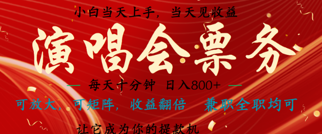 娱乐项目大风口，日入2000+长期稳定暴利，新人快速上手，当天即可见收益！-聚财技资源库