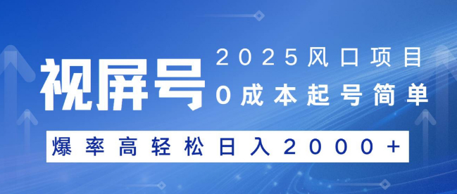 视频号躺赚5.0版全新攻略，高效利用广告策略，小白也能轻松上手赚大钱！-聚财技资源库